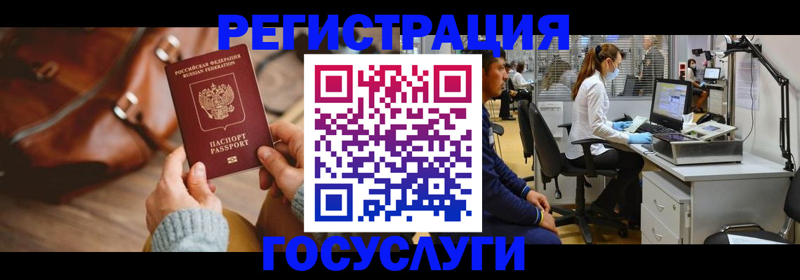 временная регистрация законно в Козельске